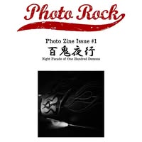 Photo Rock